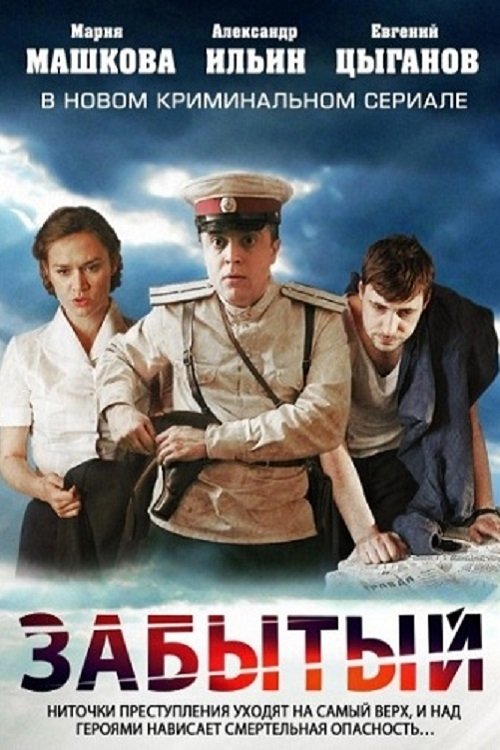 Poster de Temporada 1