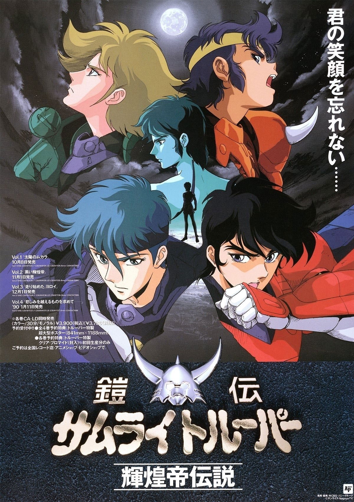 Poster de Temporada 1