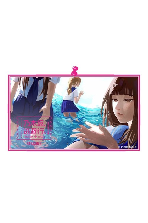 Poster de Temporada 3
