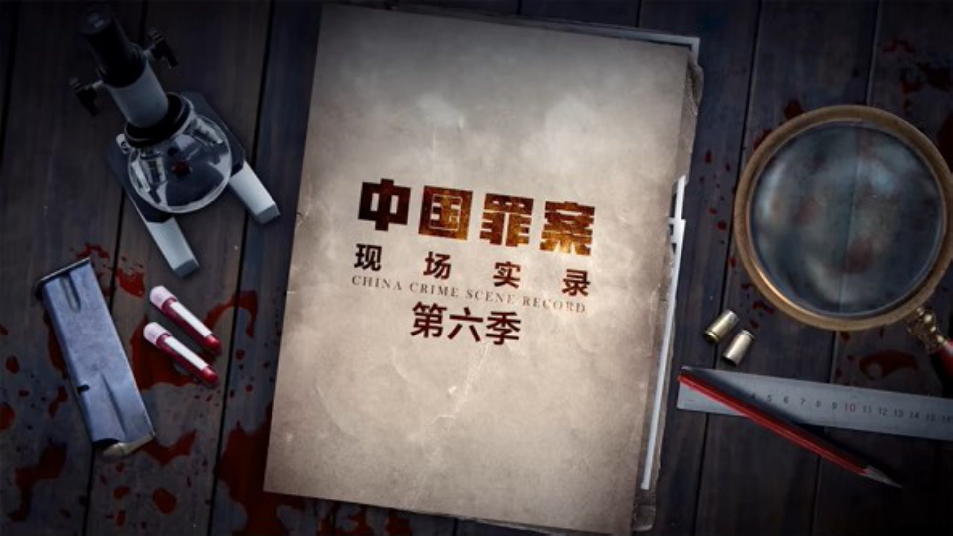 Episode 1