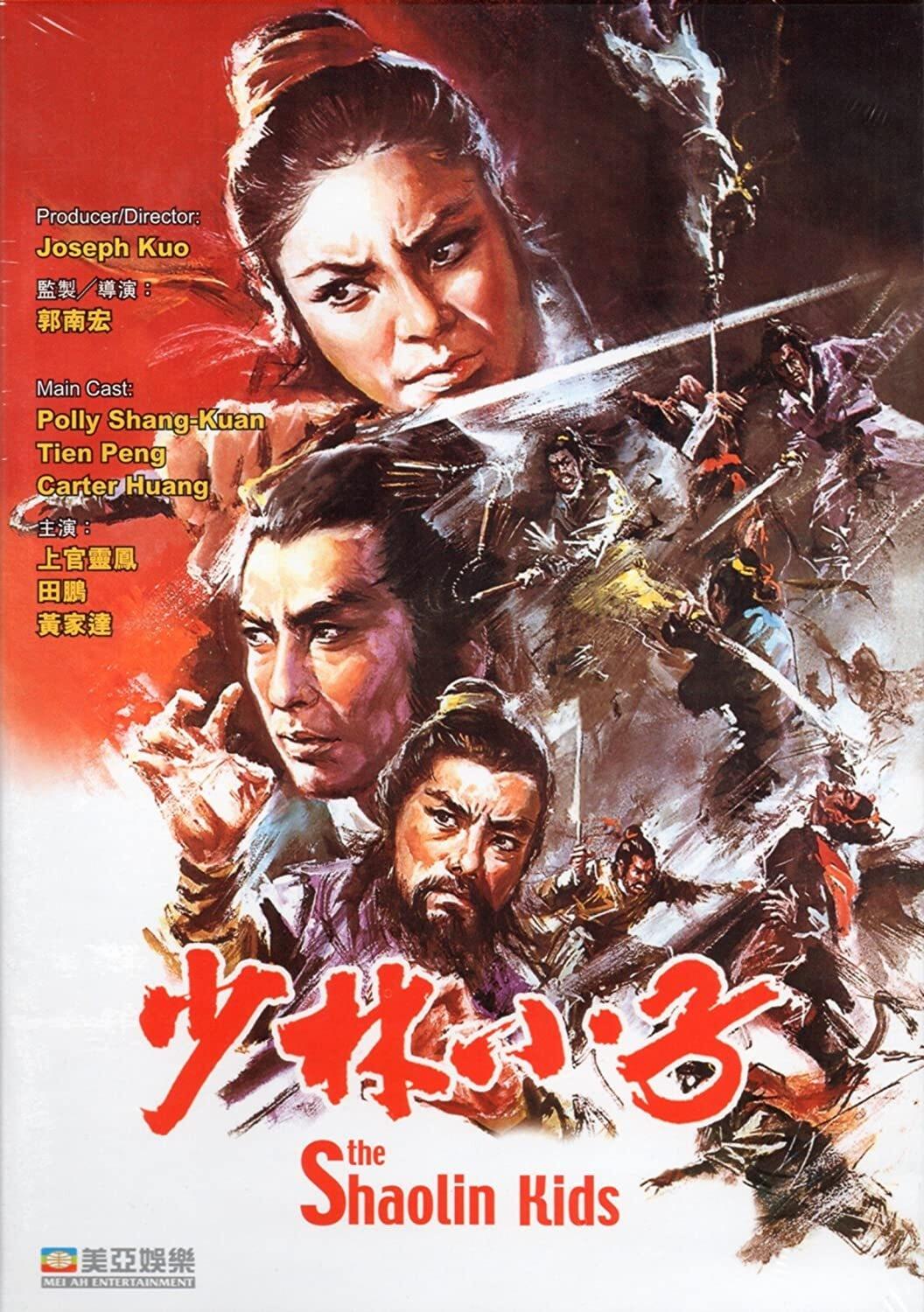 Poster de 少林小子