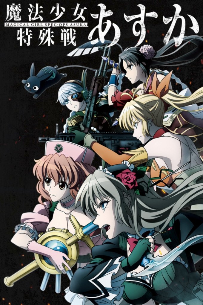 Poster de Mahou Shoujo Tokushusen Asuka