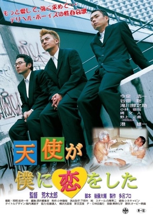 Poster movie