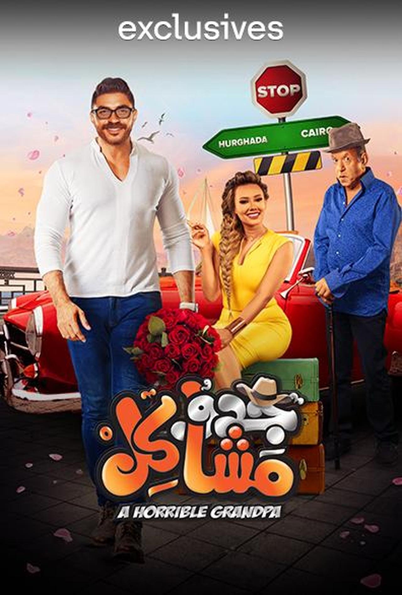Poster movie