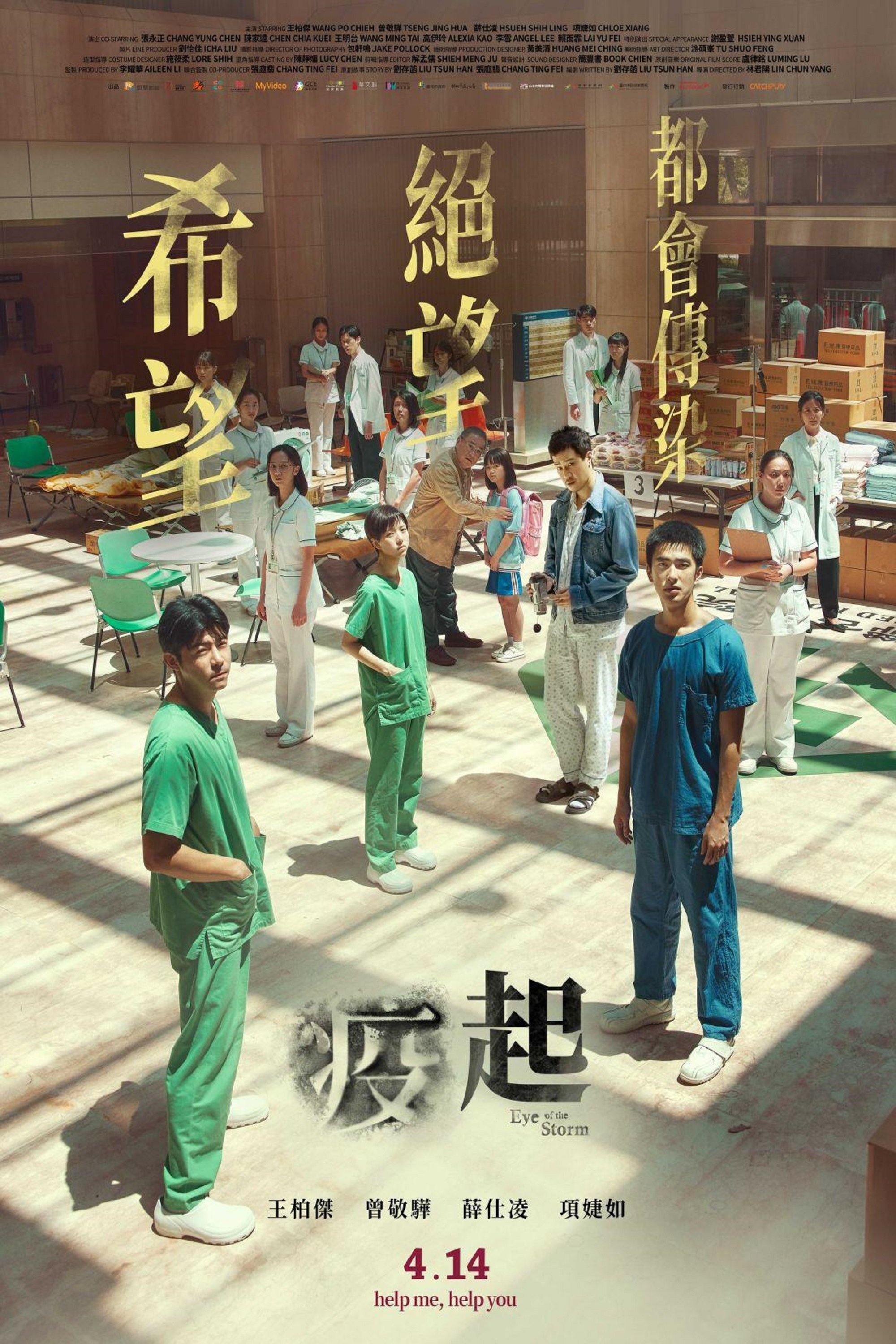 poster_Movie