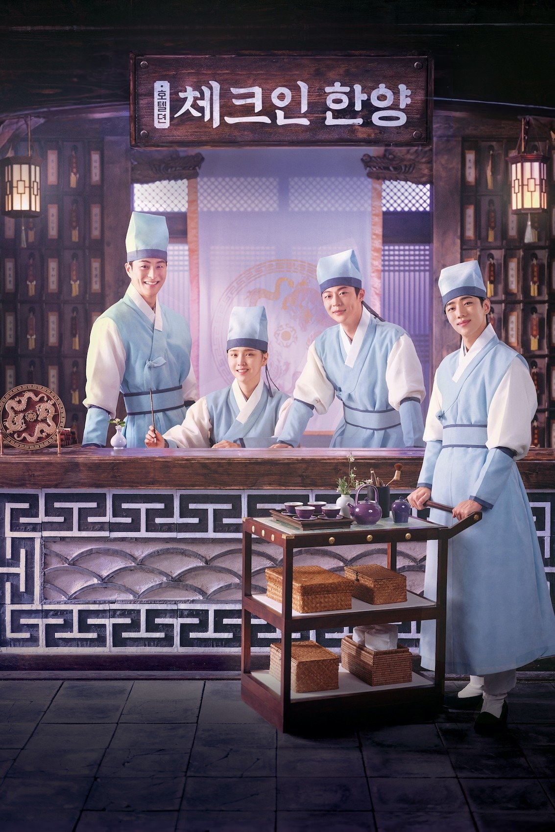 Poster de A Pousada Yongcheonru