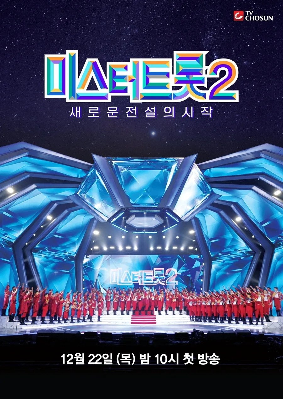Poster de Temporada 2