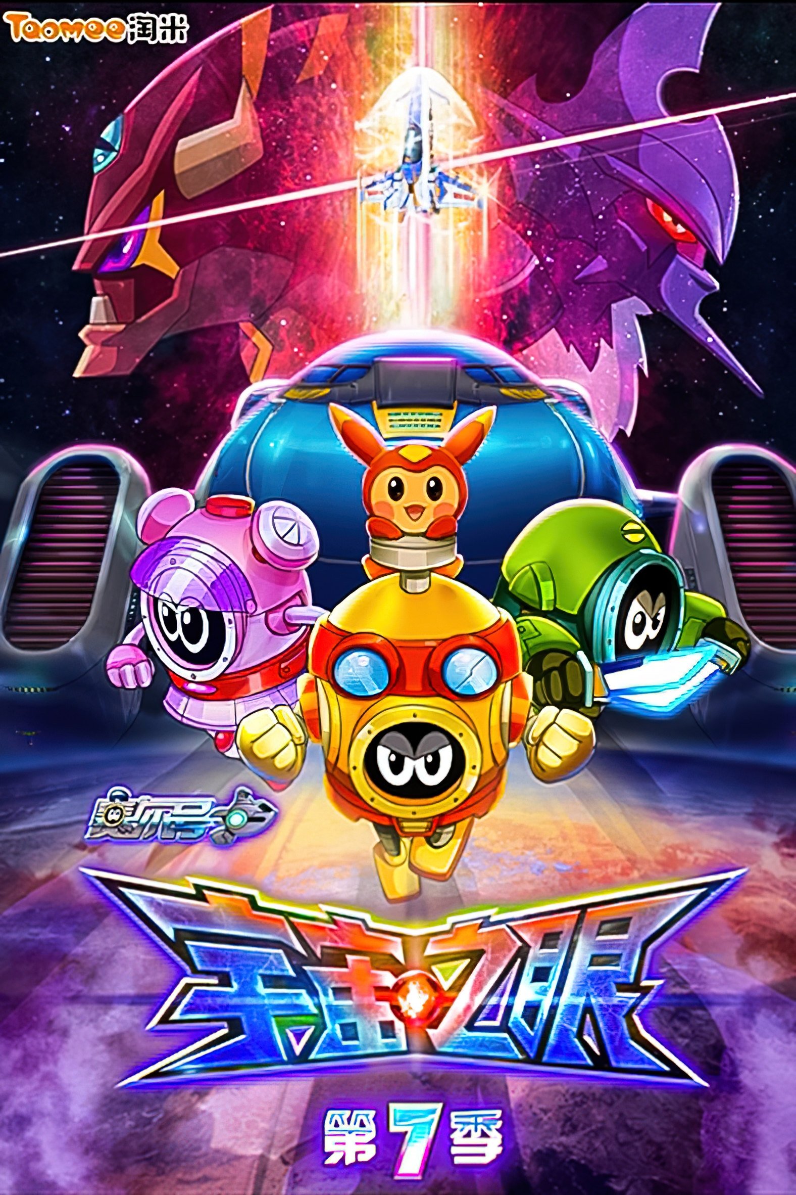 Poster de Temporada 7