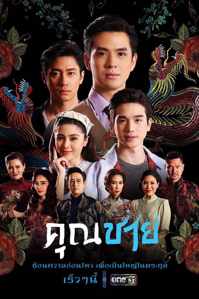 Poster de To Sir, With Love