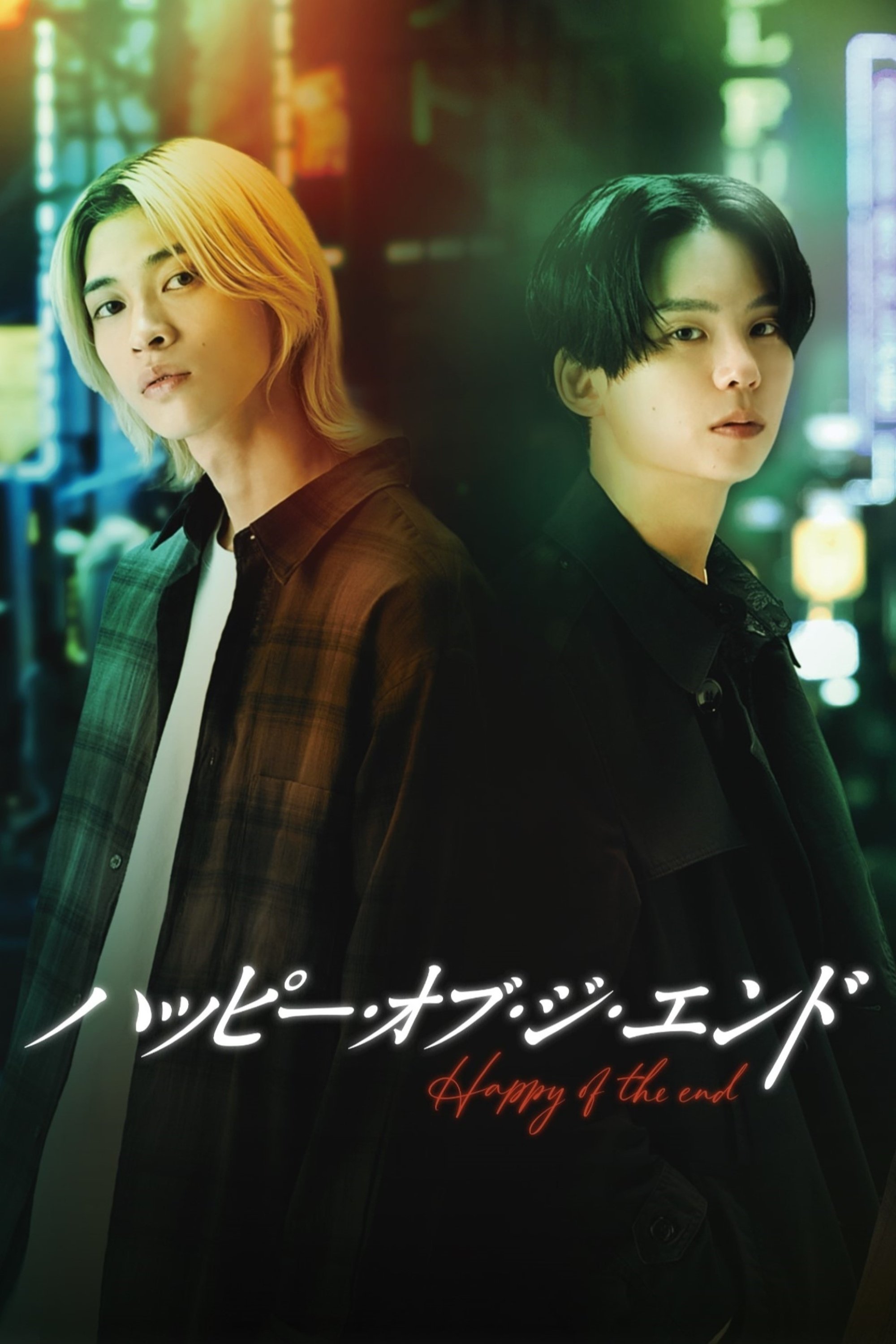 Poster de Happy of the End