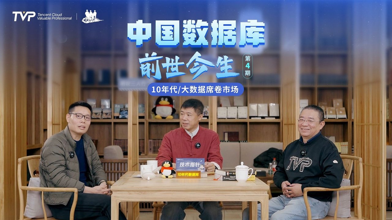 中国数据库前世今生
