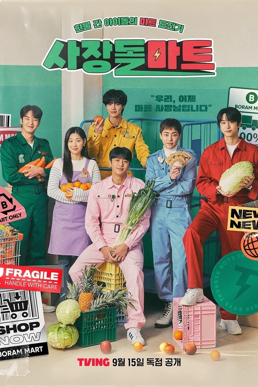 Poster de Temporada 1