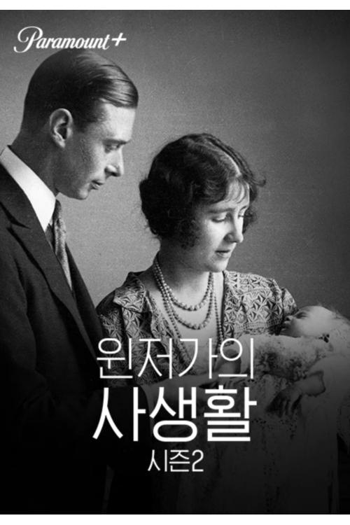 Poster de Temporada 2