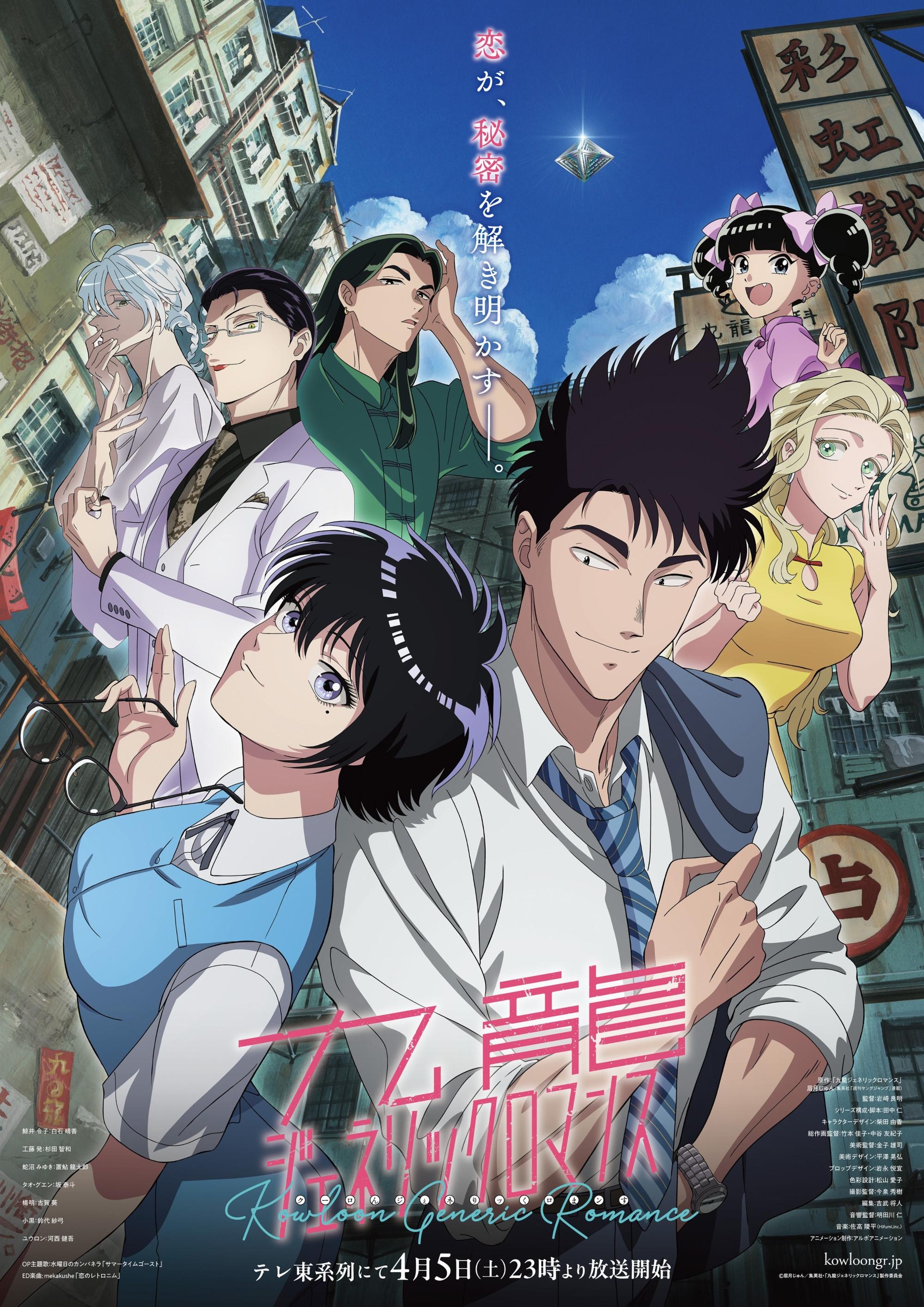 Poster de KOWLOON GENERIC ROMANCE