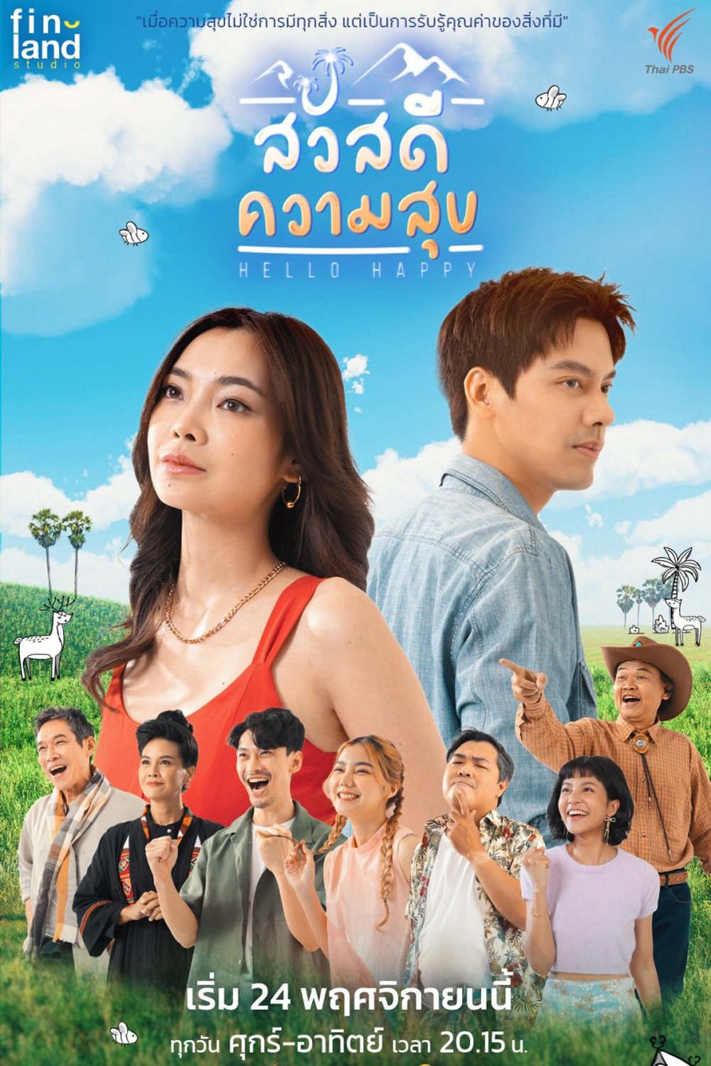 Poster de Temporada 1