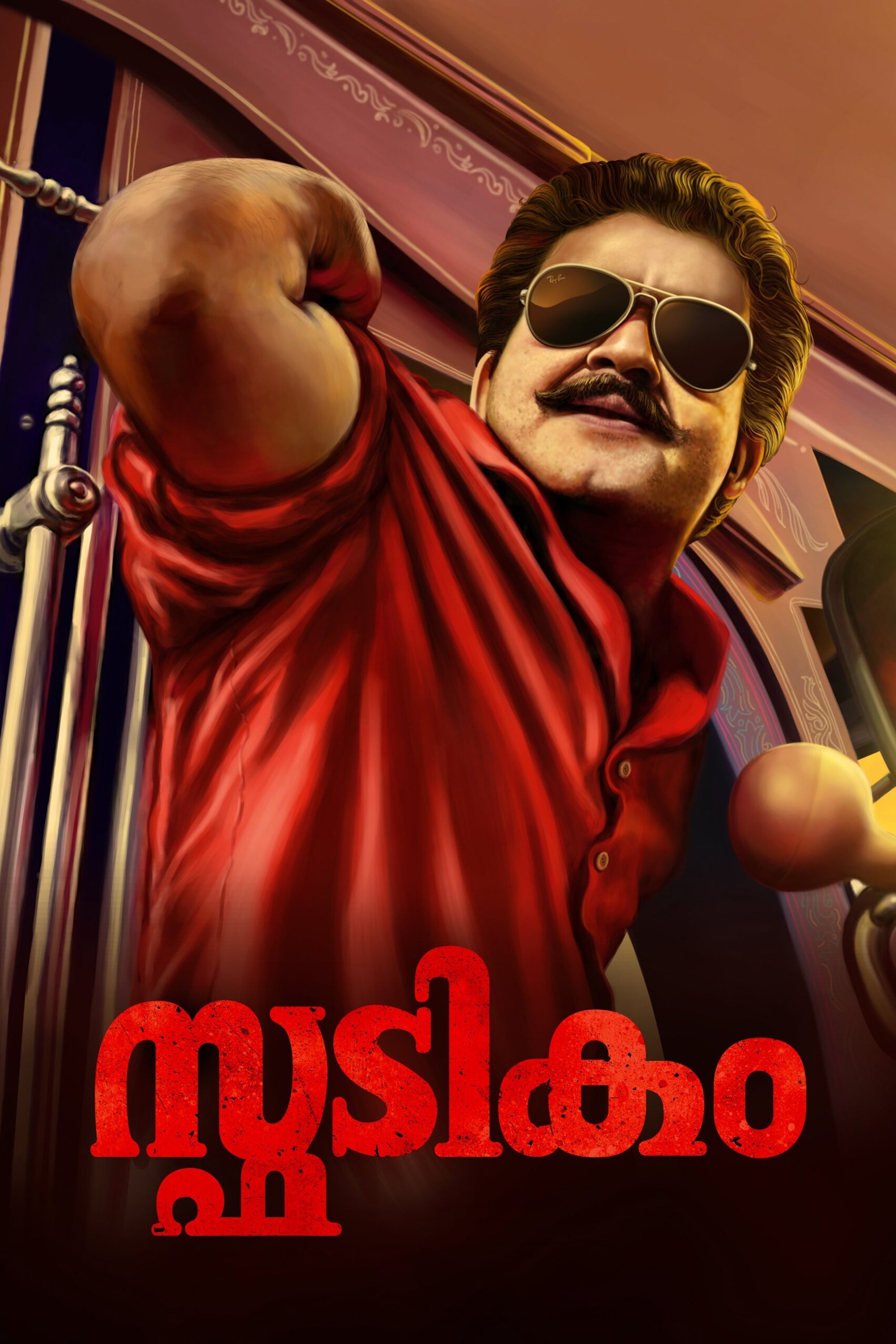 poster_Movie