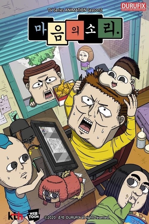 Poster de Temporada 2