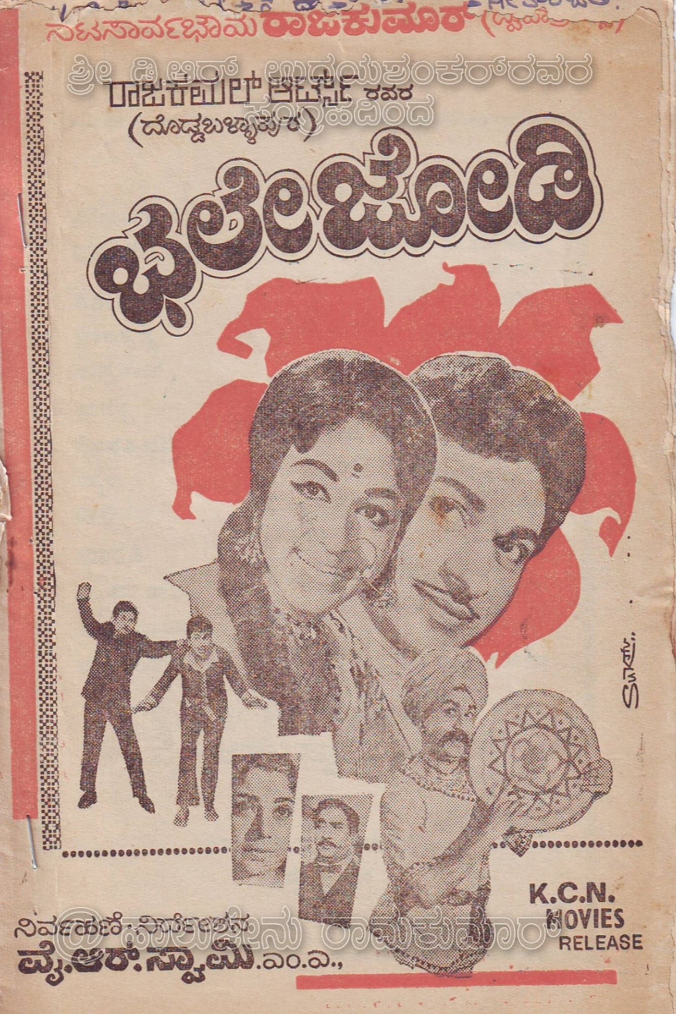 Poster movie
