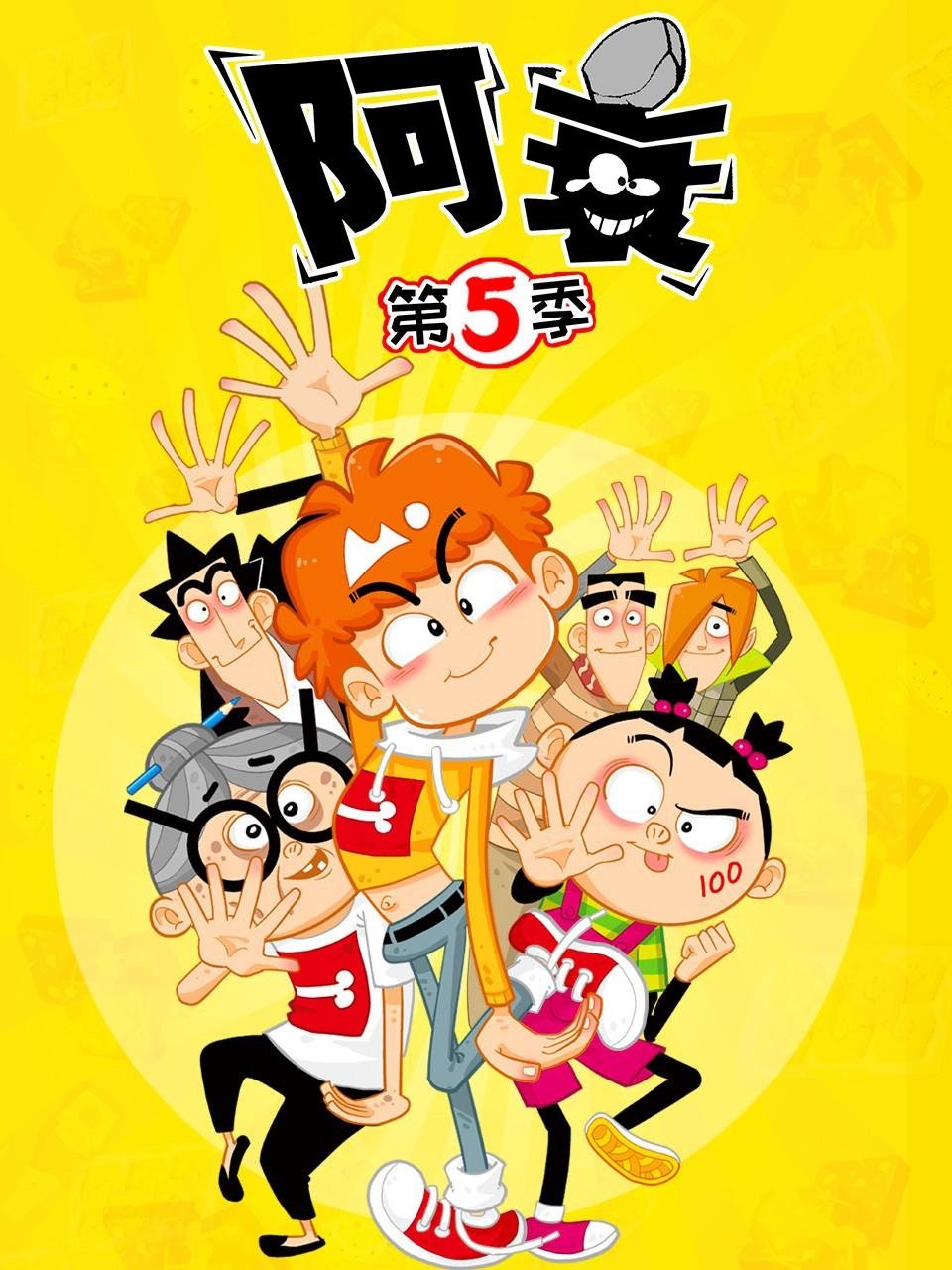 Poster de Temporada 5