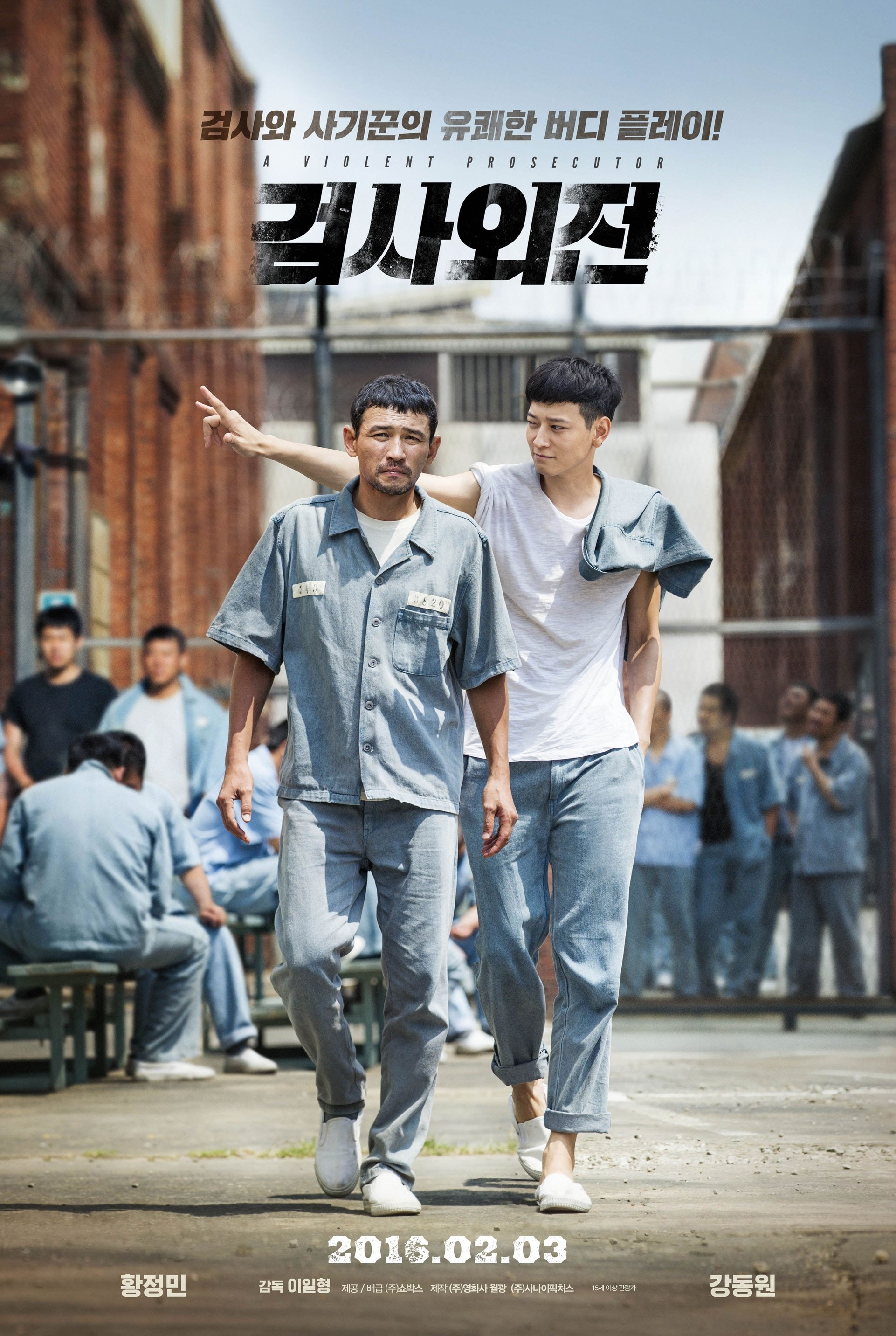 Poster de A Violent Prosecutor