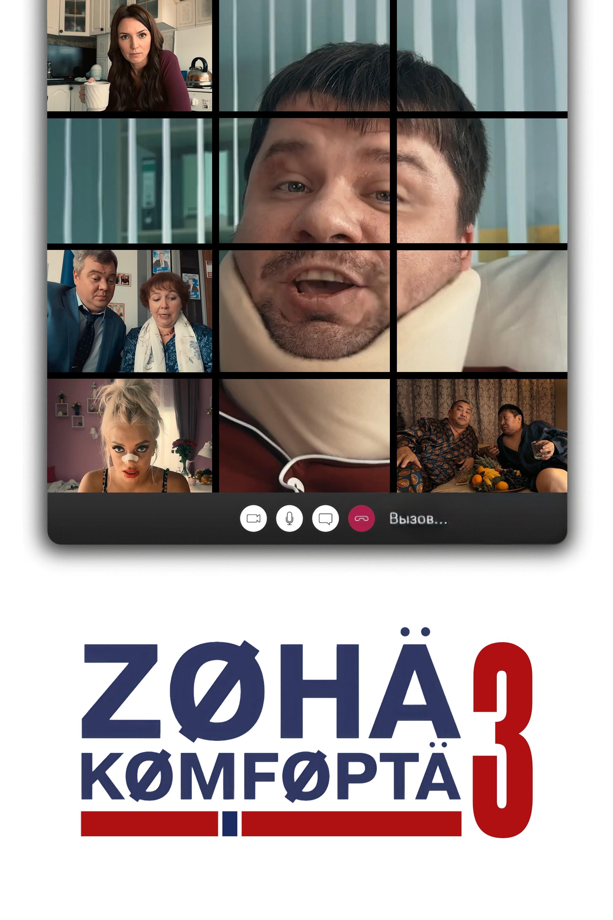 Poster de Temporada 3