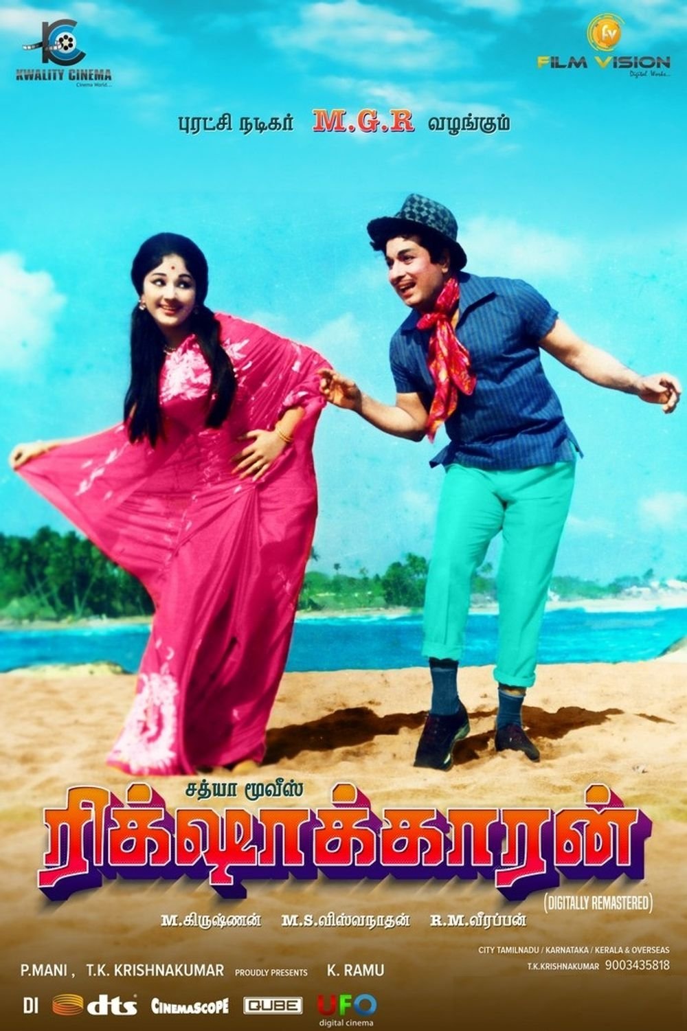 poster_Movie