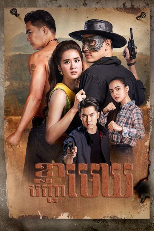 Poster de Temporada 1