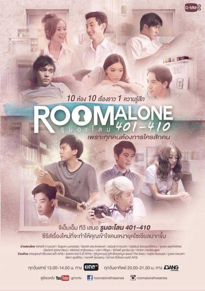 Poster de รูมอะโลน