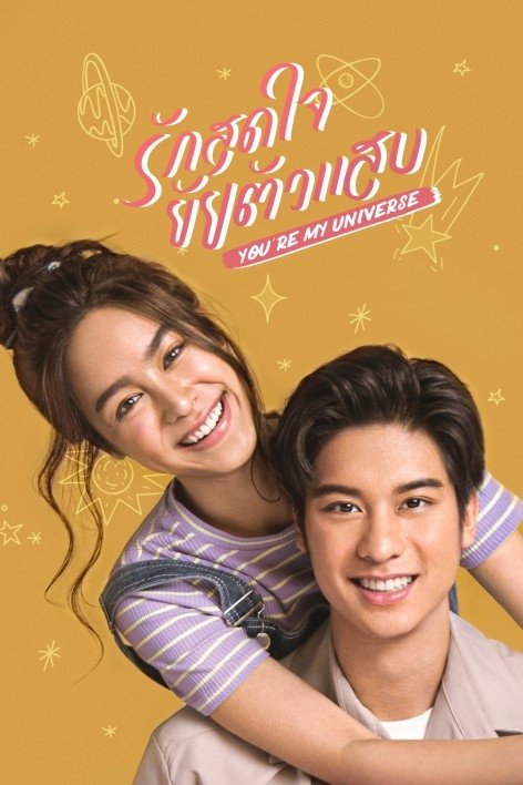 Poster de Temporada 1