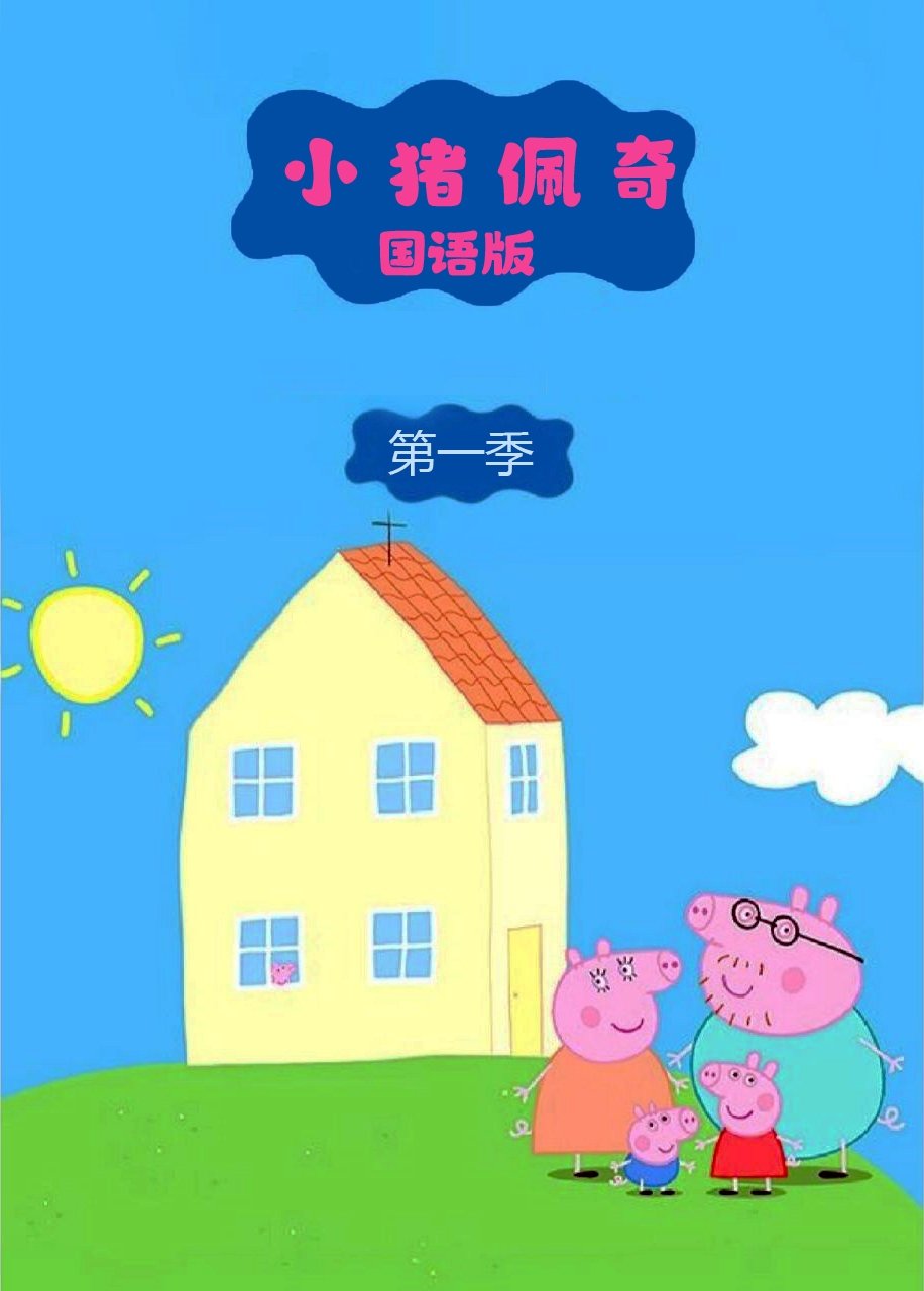 Poster de Temporada 1