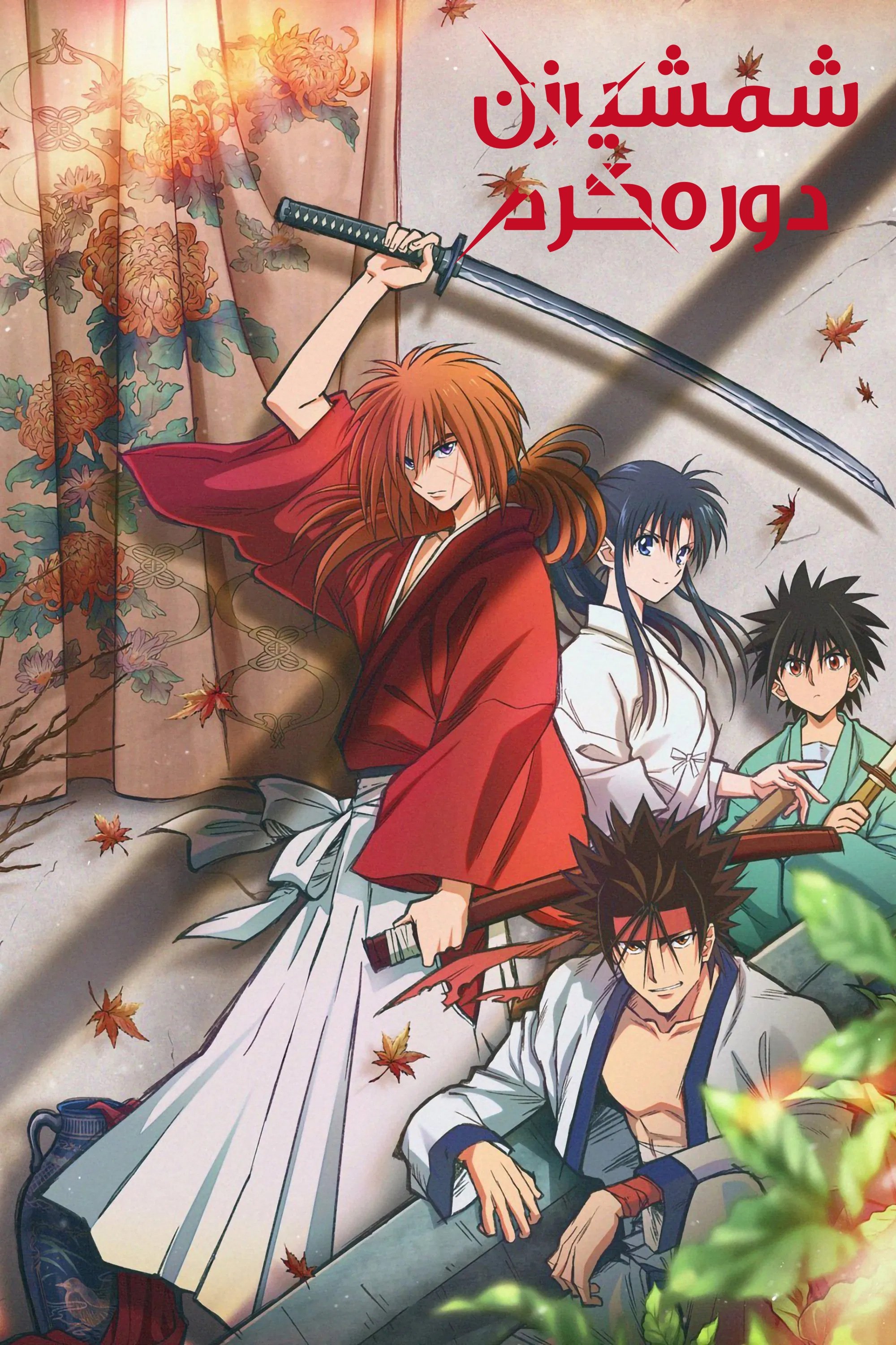 Poster de Especiais
