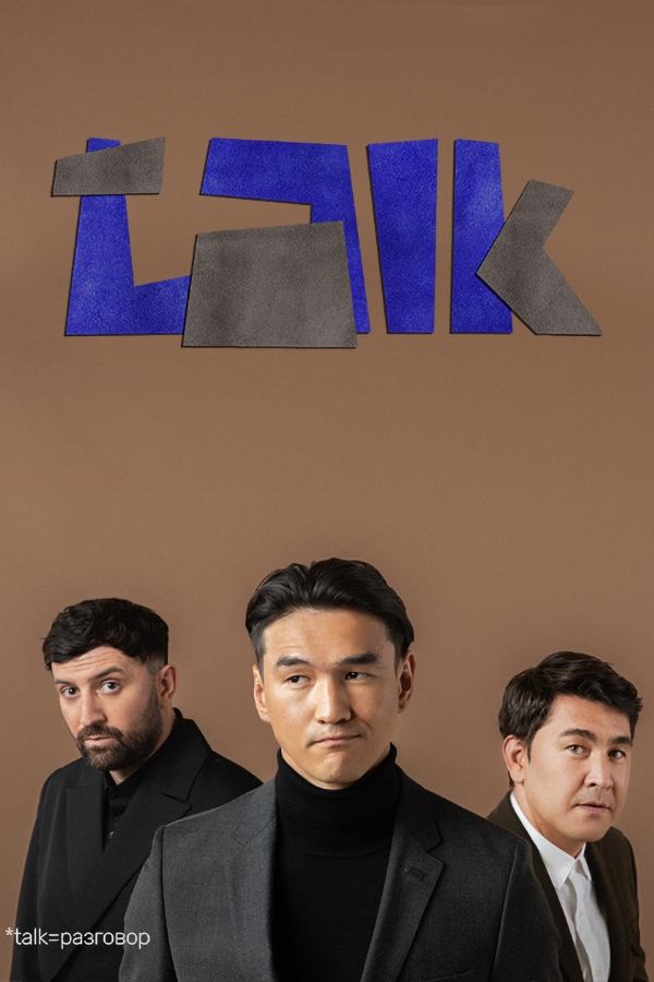 Poster de Talk