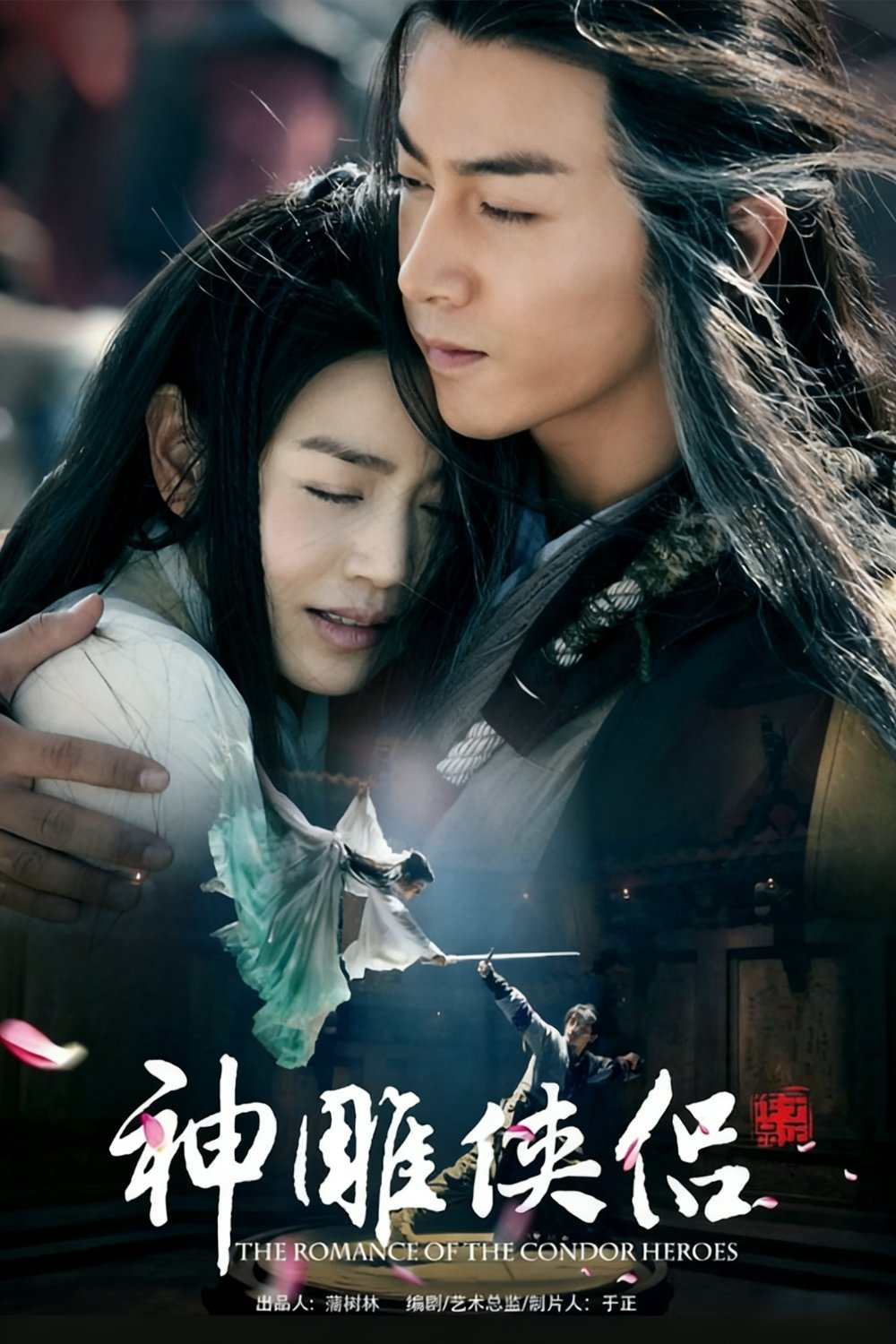 Poster de Temporada 1