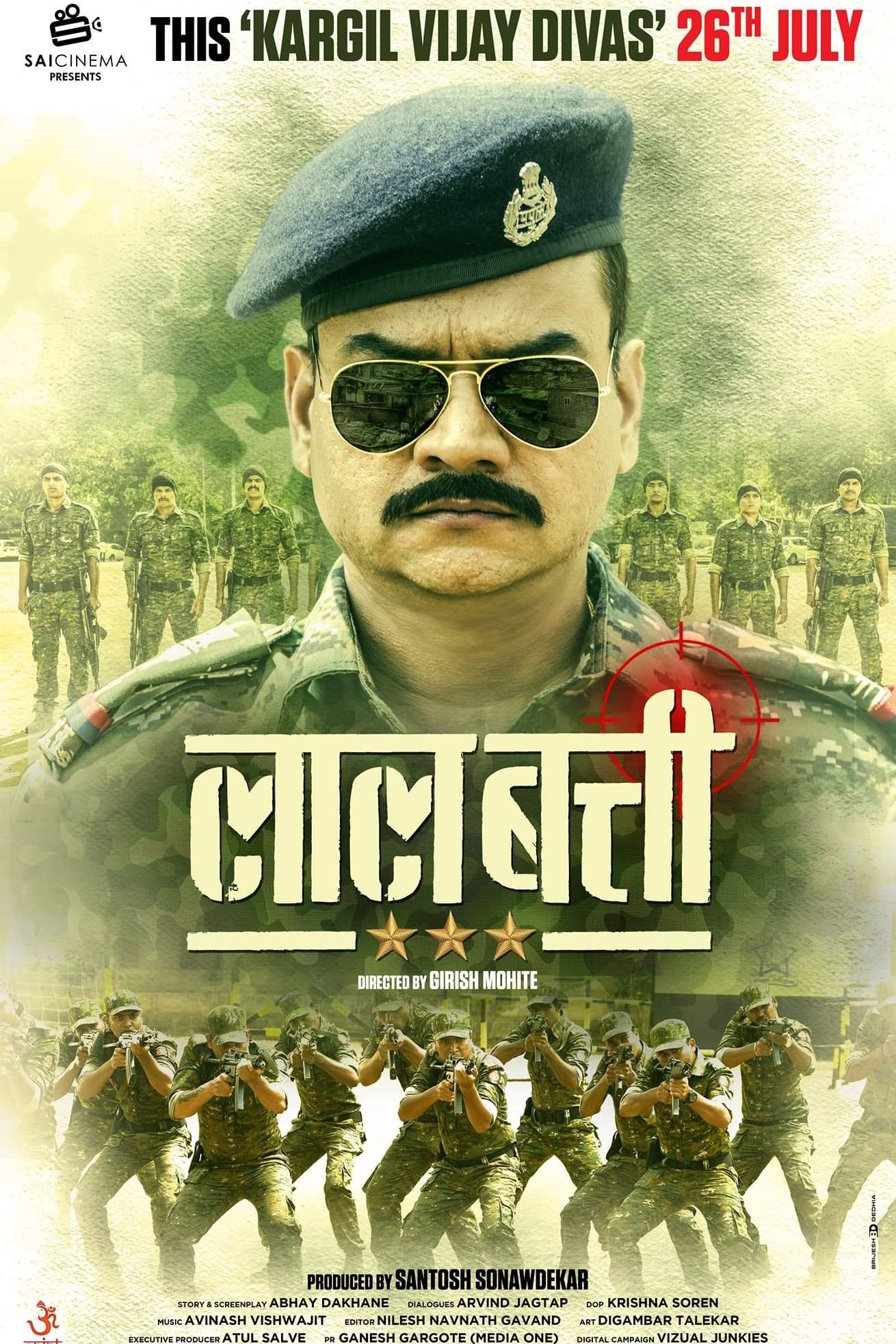 Poster de लाल बत्ती
