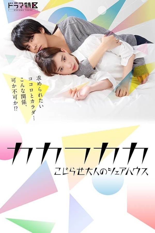 Poster de Temporada 1