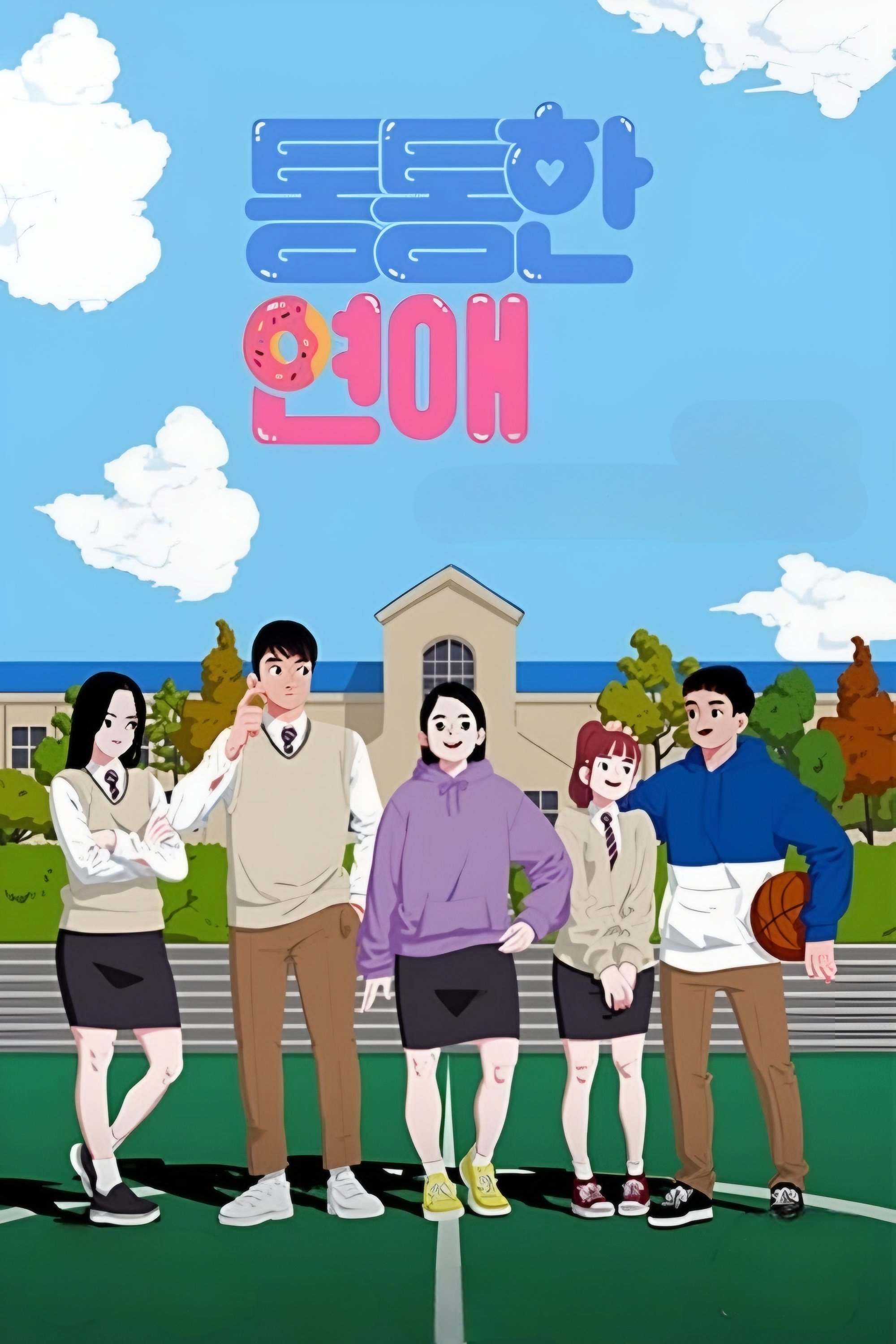 Poster de Temporada 1