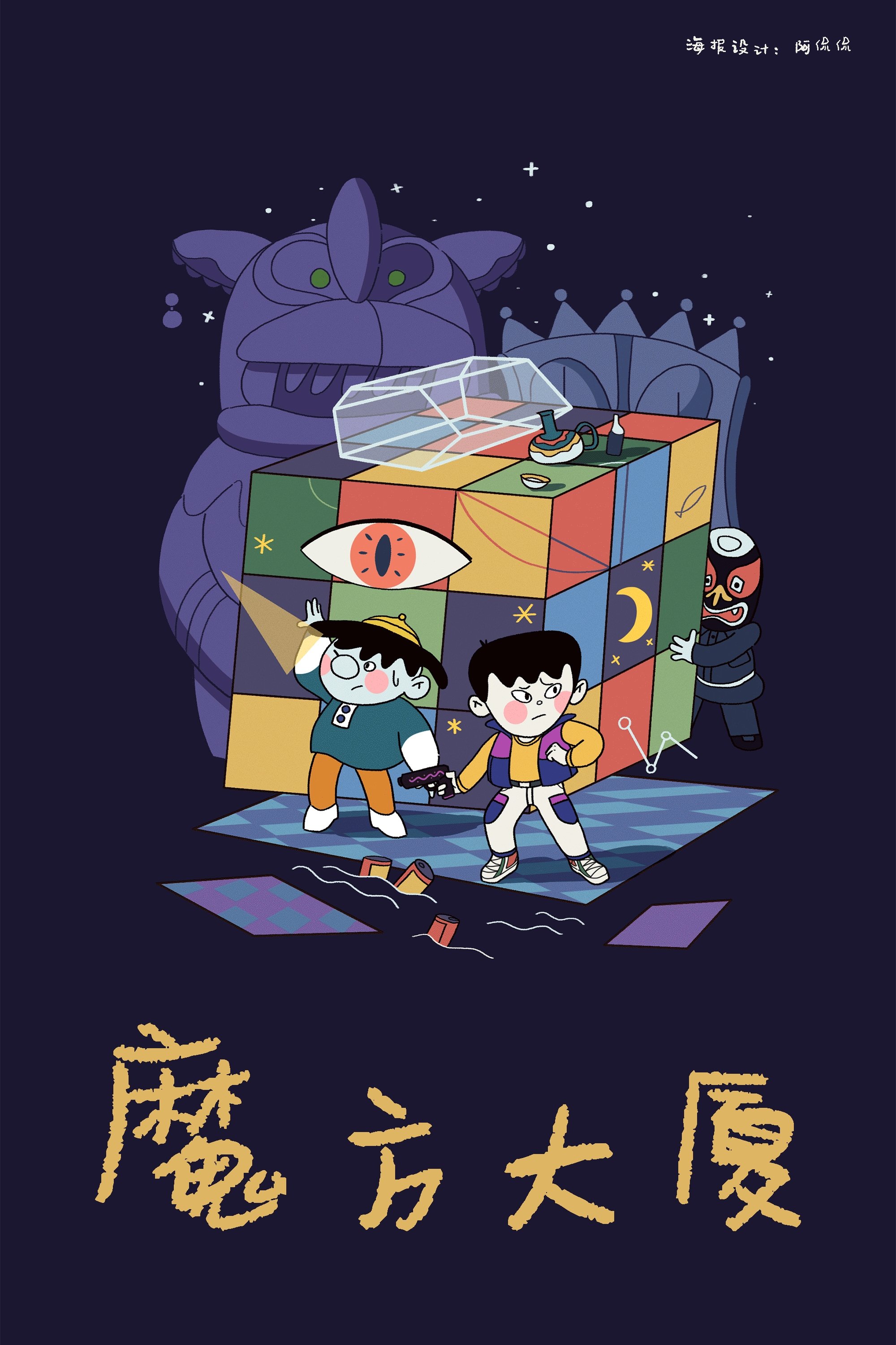 poster_Movie