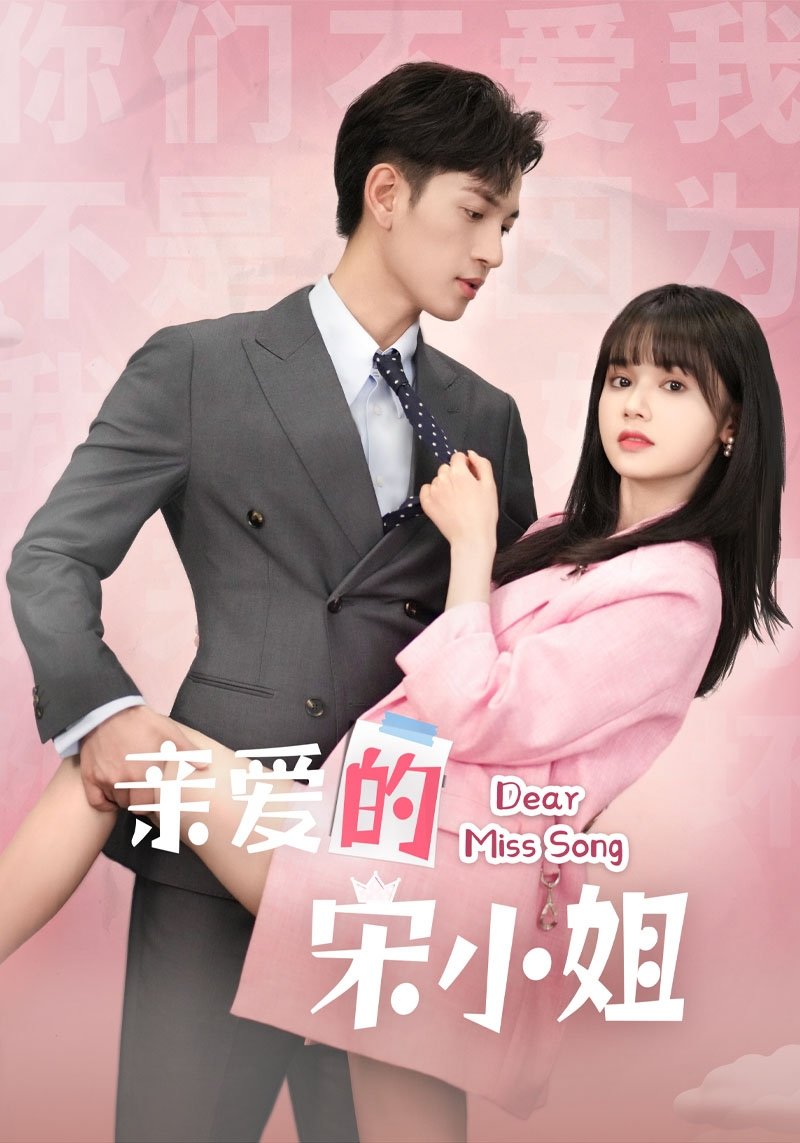 Poster de Temporada 1