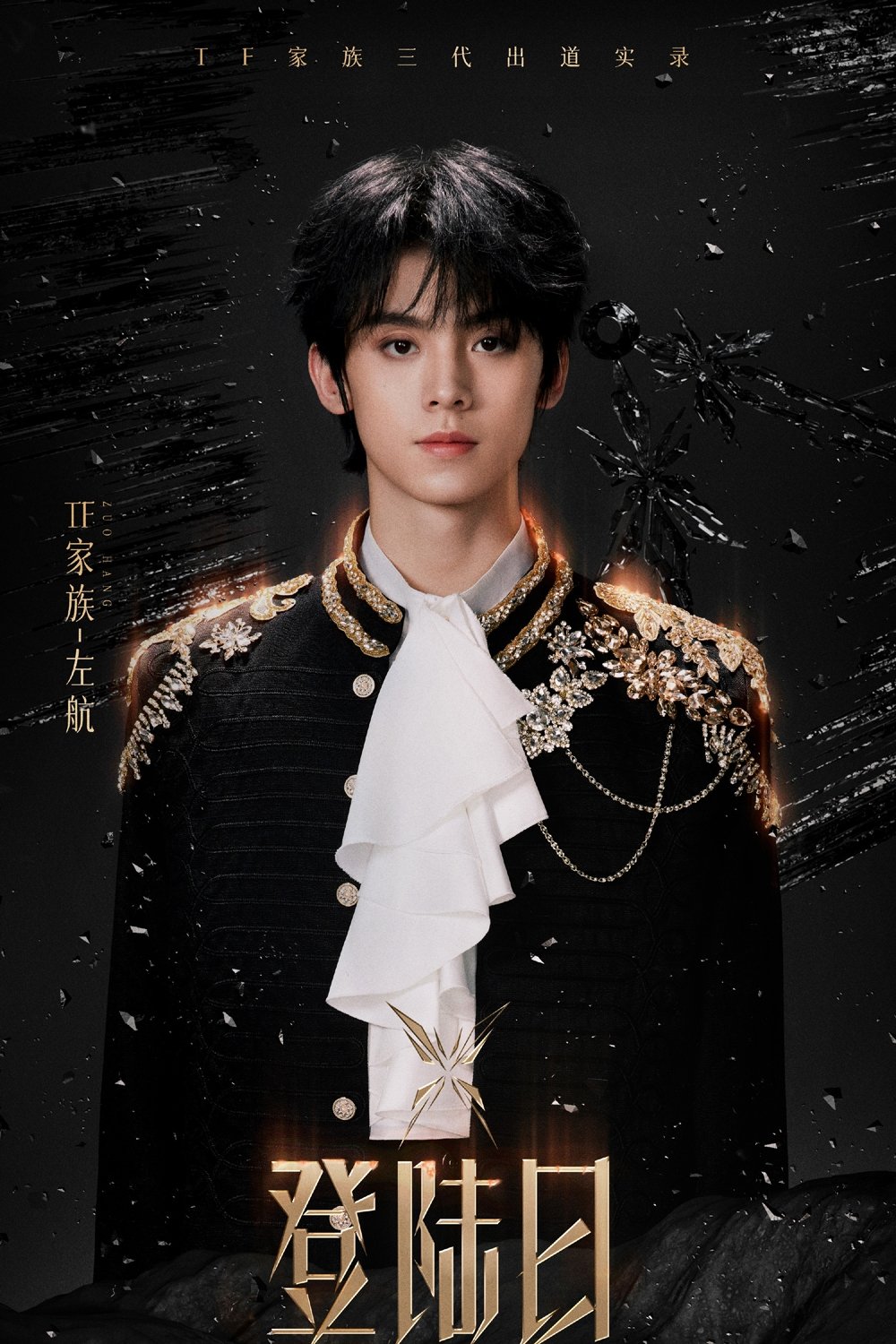 Foto de 左航