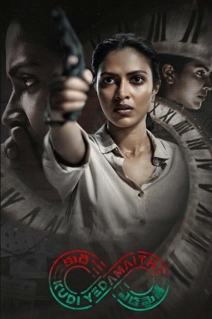 Poster de Temporada 1