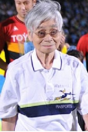 Foto de 古賀新一