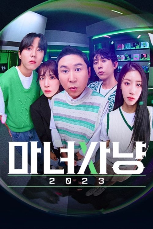 Poster de Temporada 1