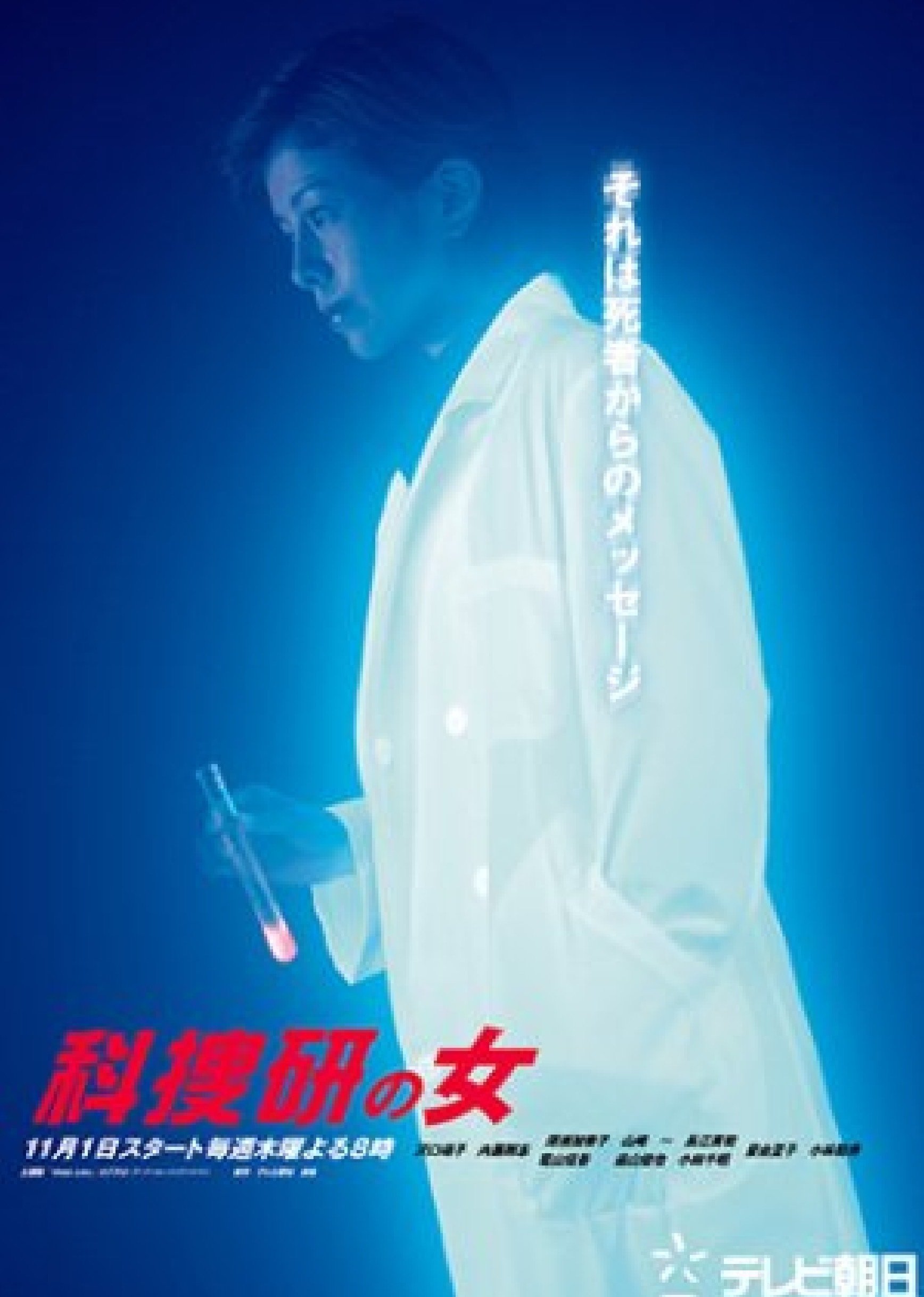Poster de Temporada 3