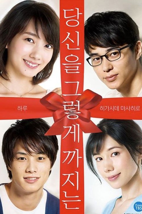 Poster de Temporada 1