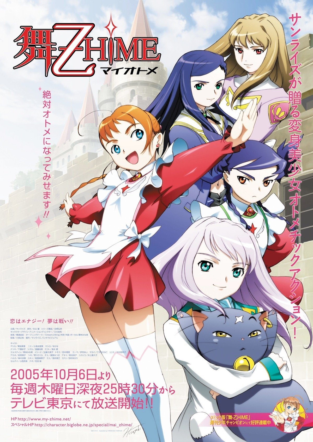 Poster de Temporada 1