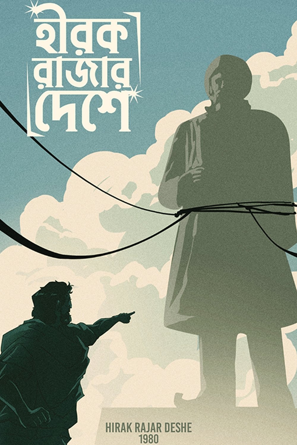 Poster movie