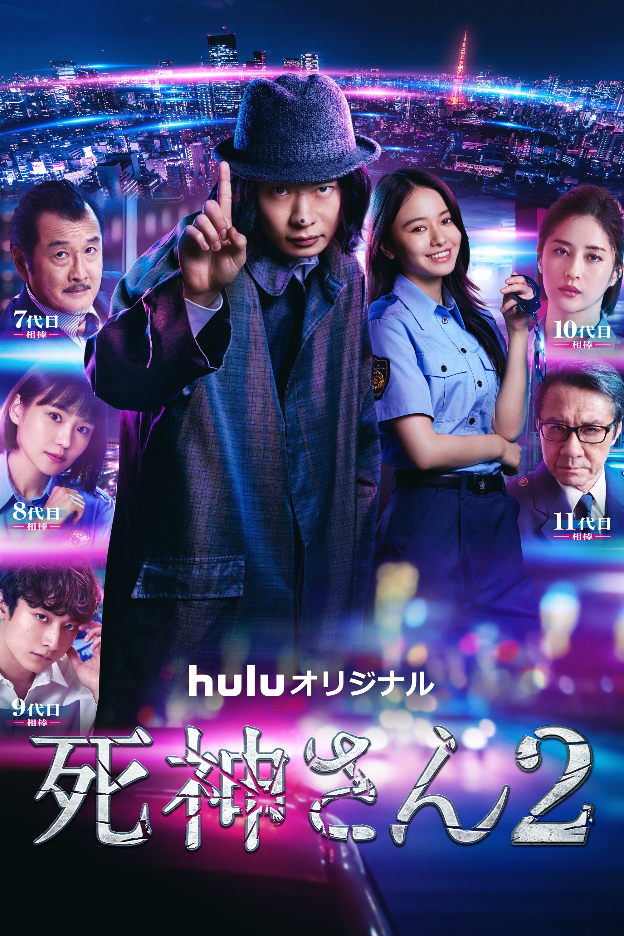 Poster de Temporada 2
