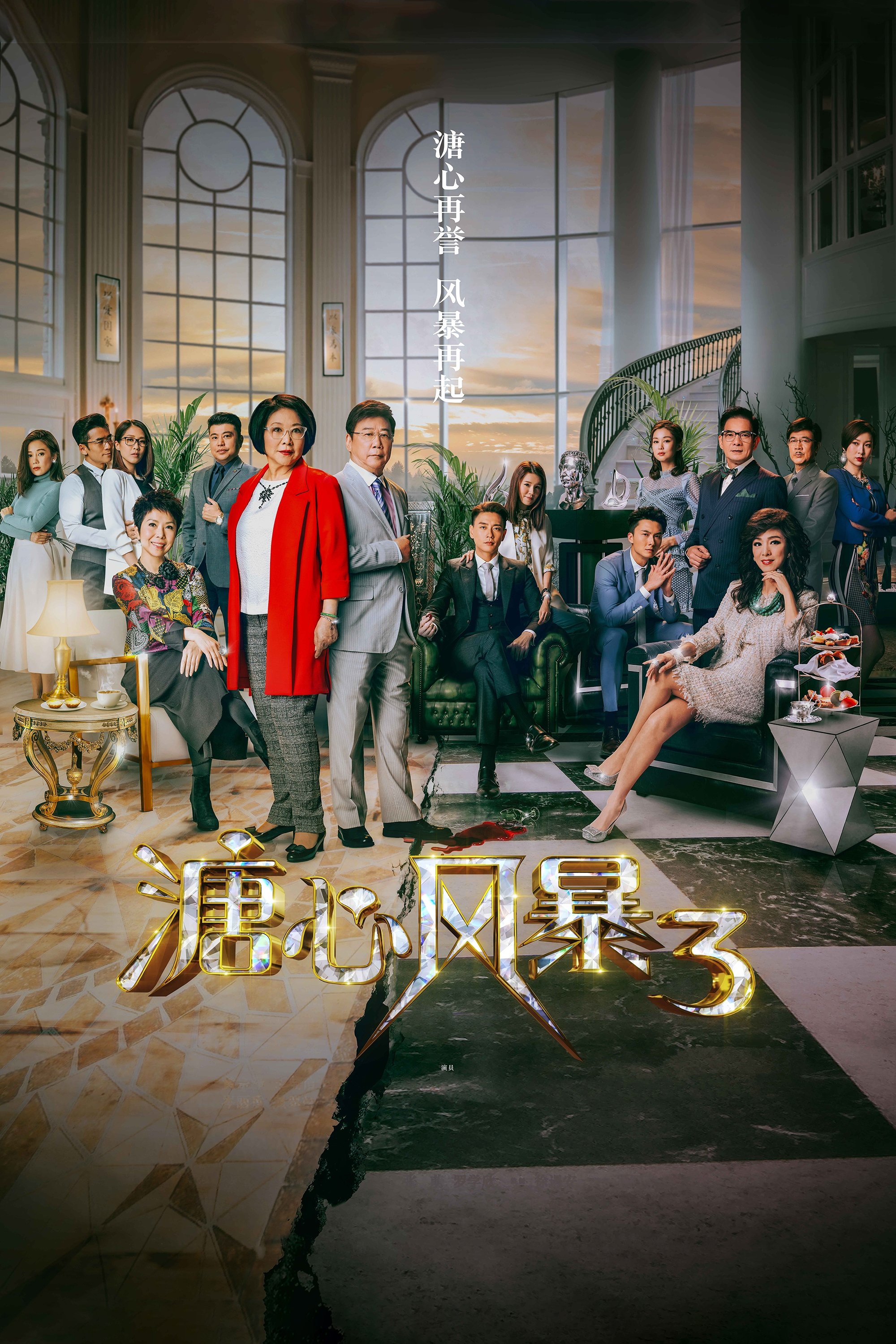 Poster de Temporada 3