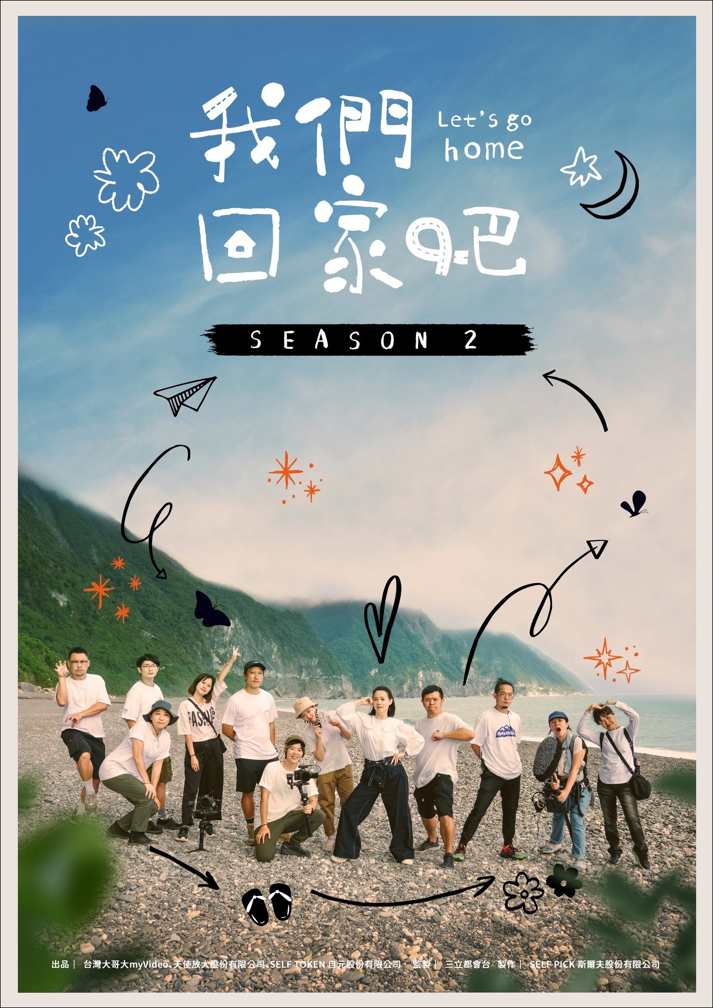 Poster de Temporada 2