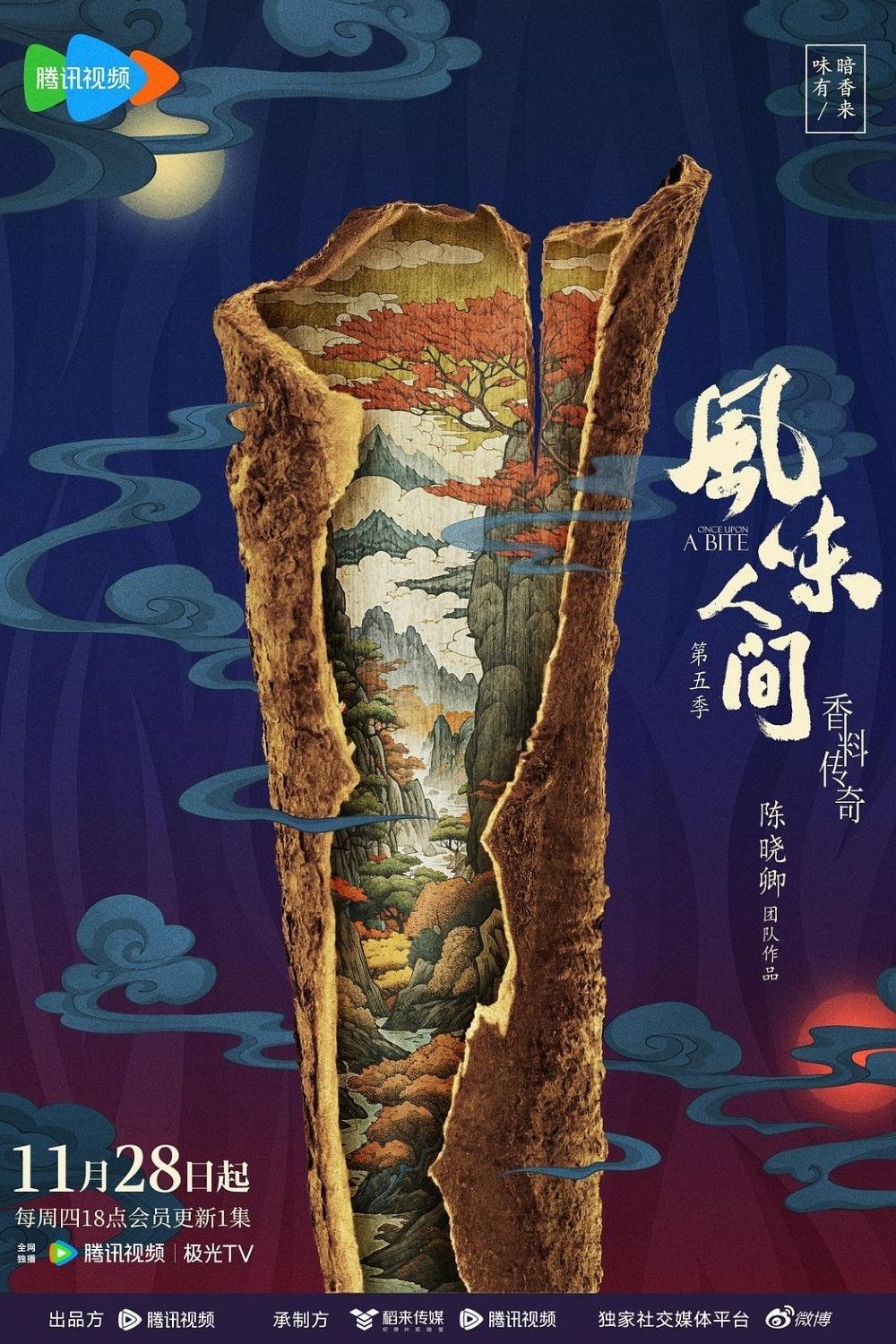 Poster de Temporada 5